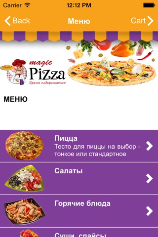 Magic Pizza screenshot 2