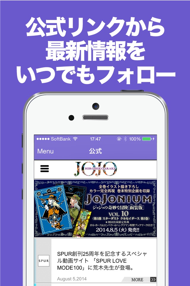 まとめニュース速報 for ジョジョの奇妙な冒険 screenshot 3