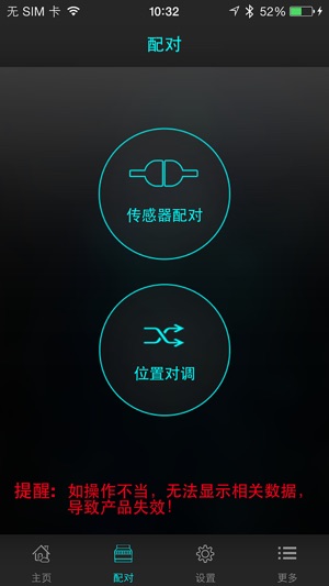 Jetson TPMS(圖3)-速報App