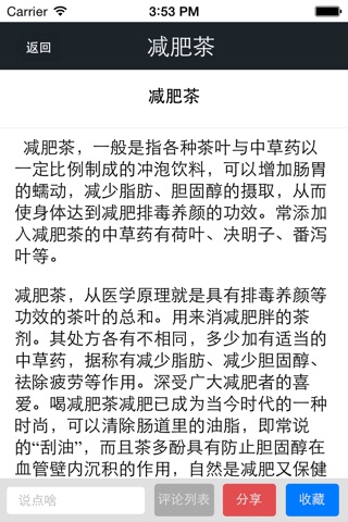 中国保健品门户 screenshot 3