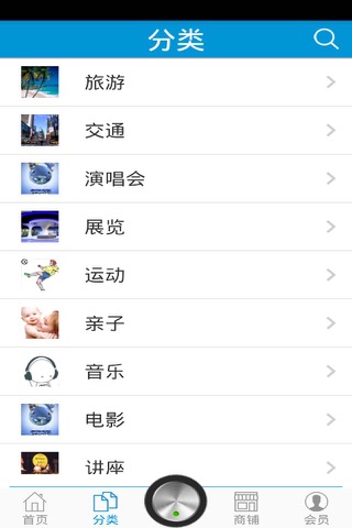 票务预订网 screenshot 2