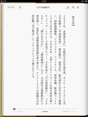 スクリーンショット 2