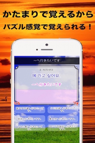 Korean Language App for Japanese People screenshot 2