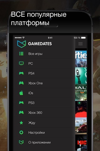 Gamedates - график выхода игр на PC, PS4, XBOX1, iOS, PS3, XBOX360 screenshot 3
