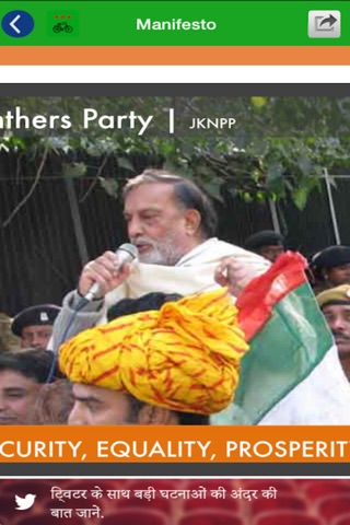 Jammu and Kashmir National Panthers Party screenshot 2