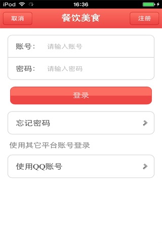 天津餐饮美食平台 screenshot 3