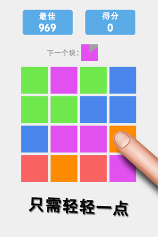 4 Squares Puzzle Game screenshot 2