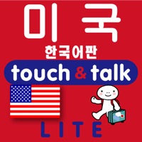 指さし会話 韓国語―アメリカ touch＆talk（LITE版）