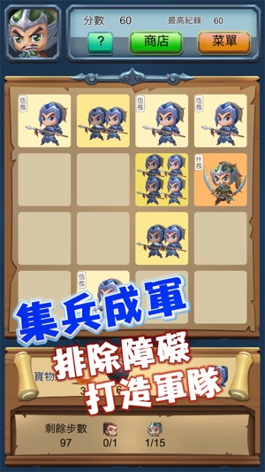 2048趙雲傳(圖2)-速報App