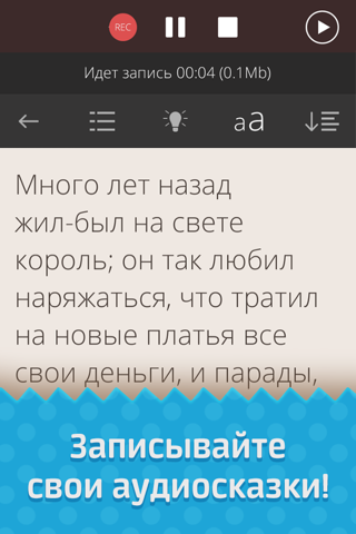 Сказки Вслух -  Аудиосказки Андерсена: Дюймовочка, Гадкий Утенок, Принцесса на горошине и другие аудиокниги screenshot 2