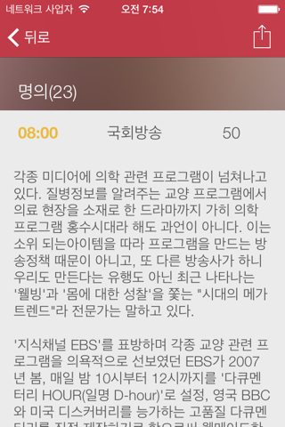 무료대한민국텔레비전 screenshot 3