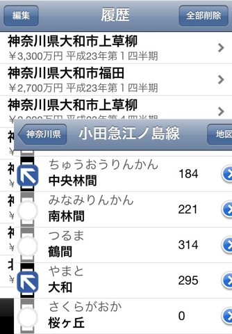 RealEstateTransactionPrices screenshot 4