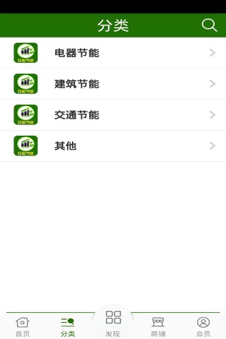 安徽节能 screenshot 3