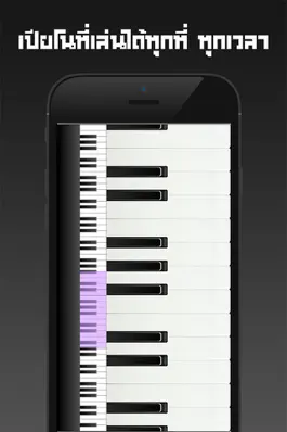 Game screenshot เปียโน เสียงเพราะ mod apk