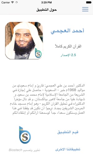 العجمي أحمد العجمي On The App Store