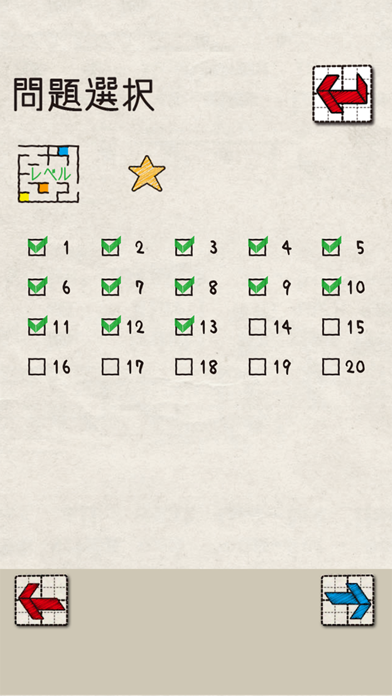 面積迷路 完全版 screenshot1