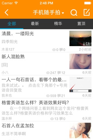石首新网 screenshot 2