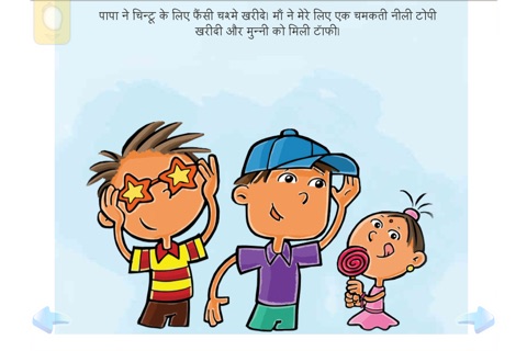 The Moon And The Cap in Hindi - Interactive eBook in Hindi for children with puzzles and learning games, Pratham Books screenshot 2