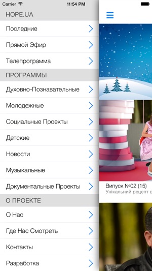 Hope Channel Ukraine - Телеканал Надія(圖2)-速報App