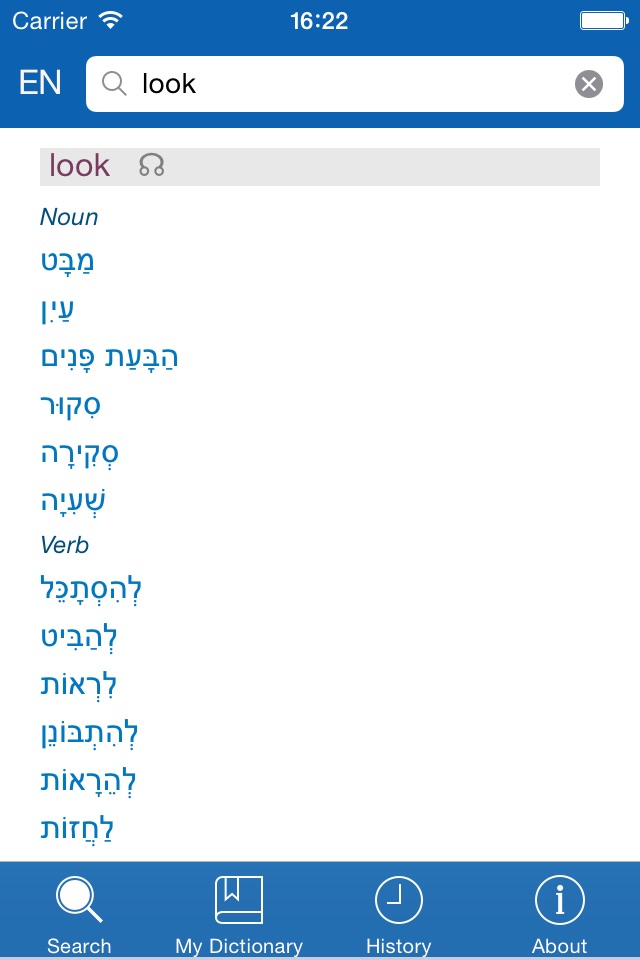 Hebrew <> English Dictionary + Vocabulary trainer screenshot 2