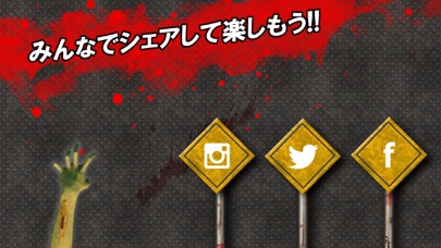 ZombieMe - ゾンビミー screenshot1