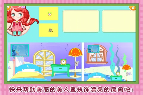 甜心宝贝做衣服 化身小裁缝设计裙子 screenshot 4