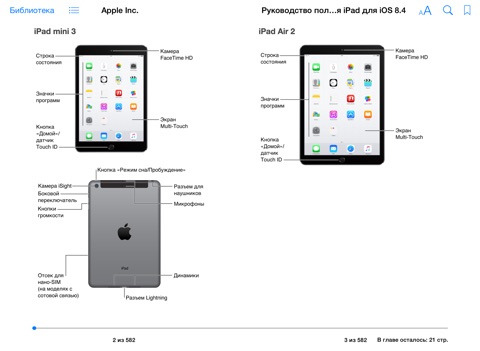 ipad mini инструкция на русском ipad mini инструкция на русском