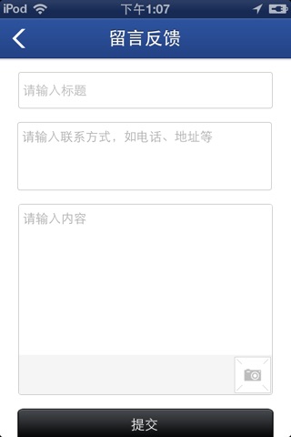 中国机电设备门户 screenshot 4