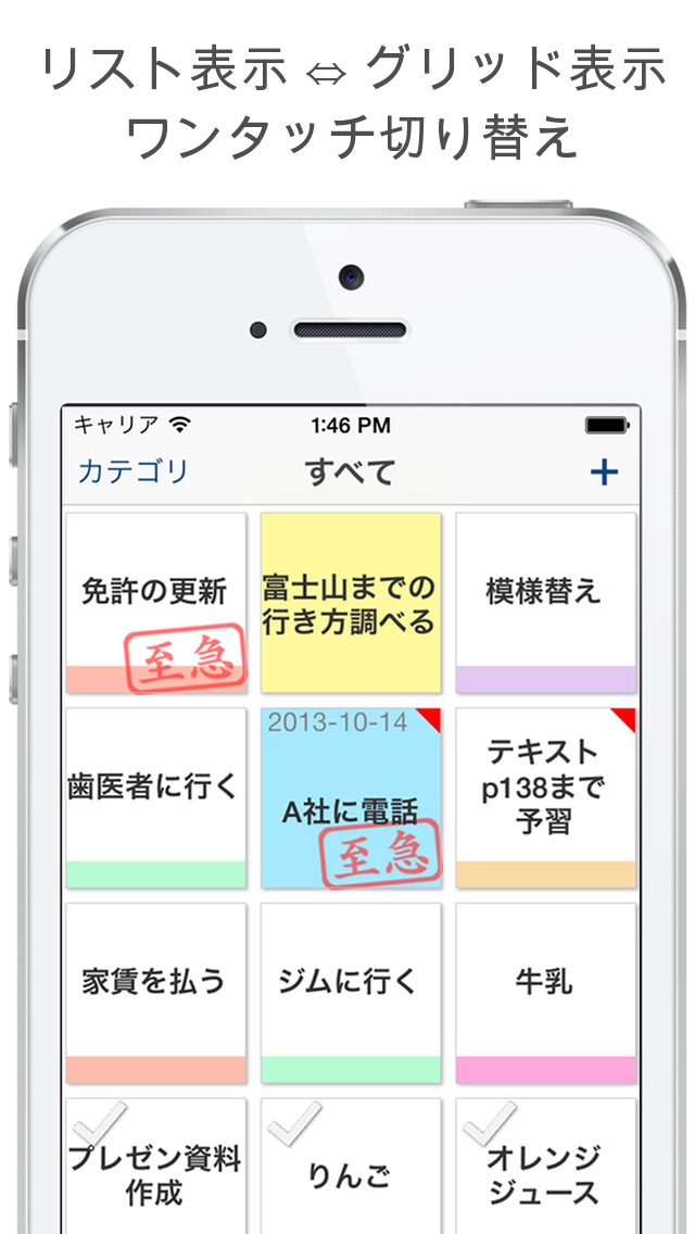 ColorTask - 通知とバッジでお知らせ screenshot1