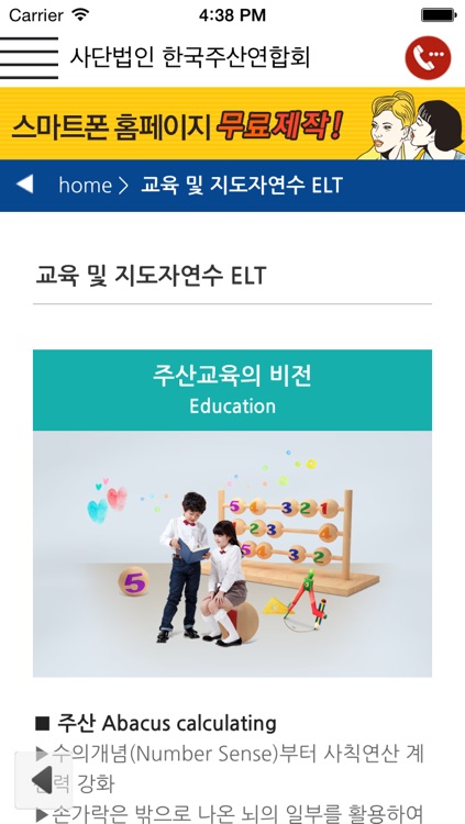 사단법인 한국주산연합회