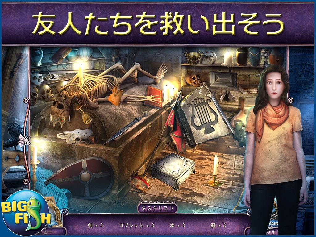 Surface: Game of Gods HD - A Mystery Hidden Object Adventure screenshot 2