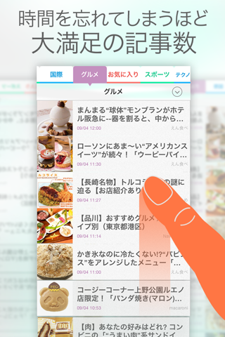 NEWSee　指１つで話題のニュースが読める無料アプリ screenshot 4