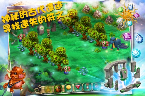 驯龙之城 screenshot 3