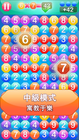 乘法達人(Multiplication Addict)(圖3)-速報App