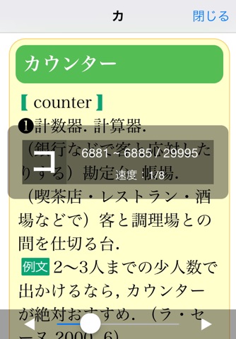 学研 用例でわかる カタカナ新語辞典 改訂第3版 screenshot 3