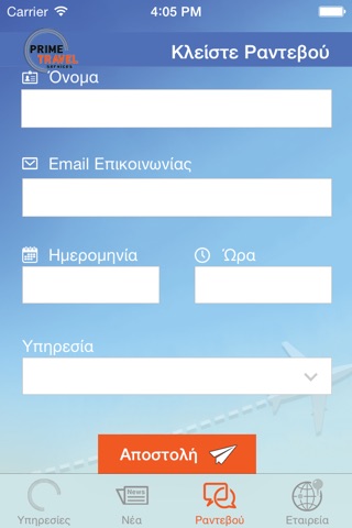 Prime Travel services screenshot 4
