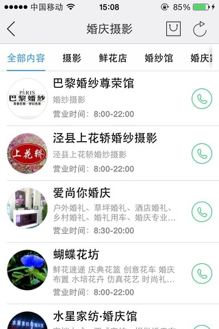 泾县人 screenshot 3