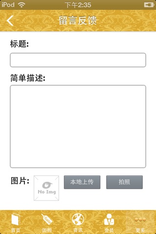 建筑装饰网 screenshot 4