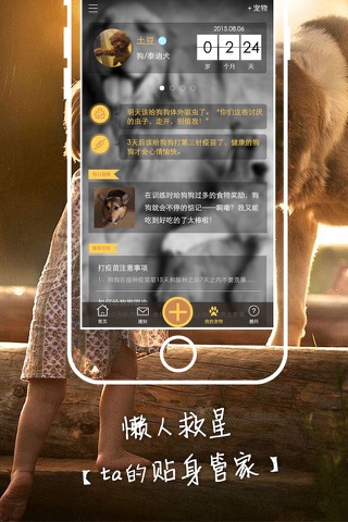 Lu宠-一起Lu的宠物图片，宠物私人管家 screenshot 2