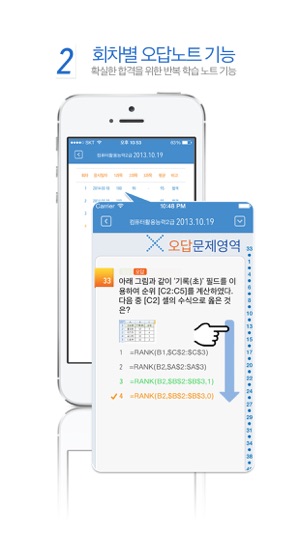 CBT컴활(圖2)-速報App