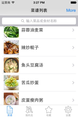 粤菜菜谱大全免费版HD 教你烹饪制作营养健康的美食养生食谱 screenshot 2