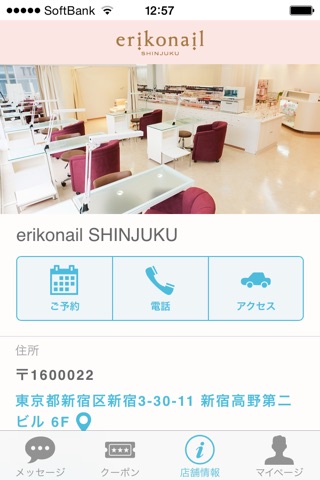 Nail salon Erikonail SHINJUKU official application screenshot 4