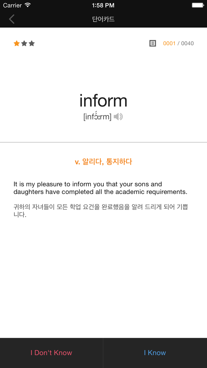 Word Master 워드마스터 수능 2000
