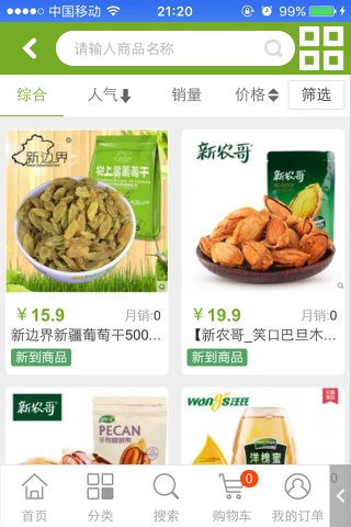双上壹佰农商网 screenshot 2