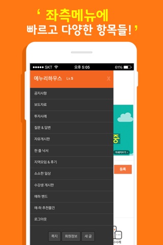 에누리하우스 screenshot 2