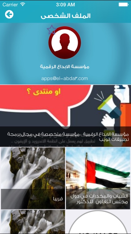 نيوز قرام screenshot-3