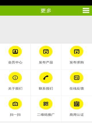 广东农副产品 screenshot 2