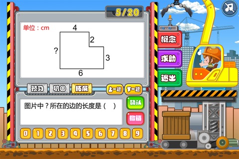 疯狂教育委员会 screenshot 2