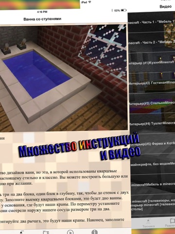 Мебель МС для Minecraft (Unofficial)のおすすめ画像2