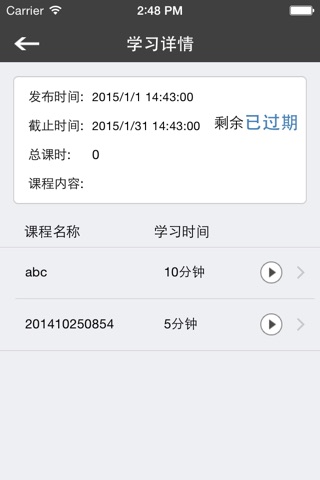 武钢安全教育 screenshot 4